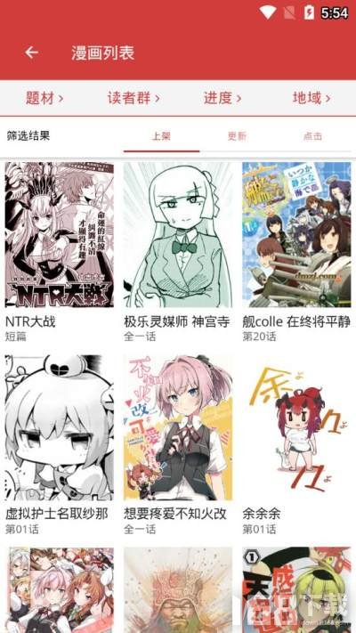 亲亲漫画最新版