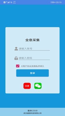 安卓系统标本采集app