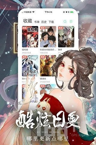 女神漫画2024