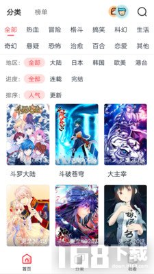 免费漫画大全最新版