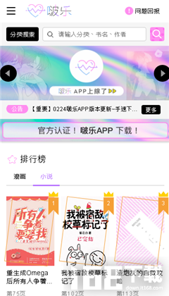 啵樂漫画app