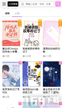 啵樂漫画app