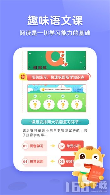 小学阅读名师课堂