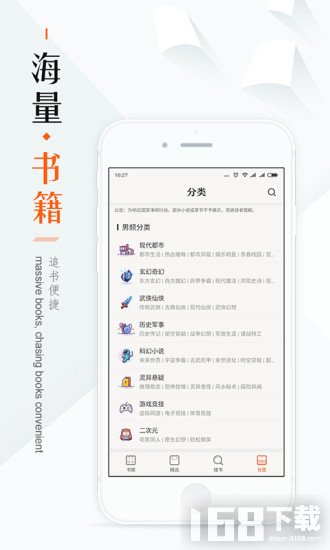 宜搜小说app