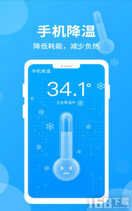 哪吒清理app