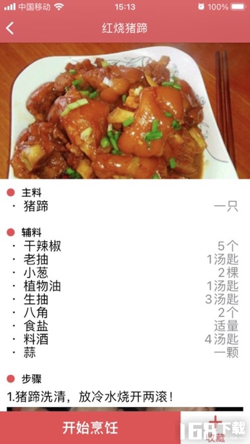 一周食谱