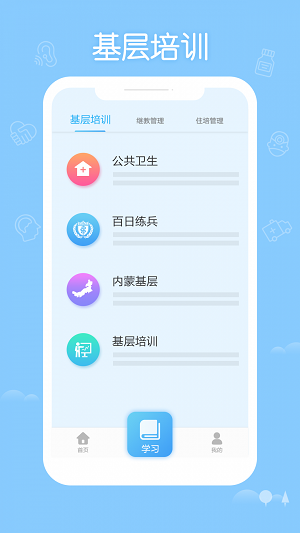 掌上华医app