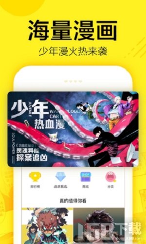 莱斯漫画