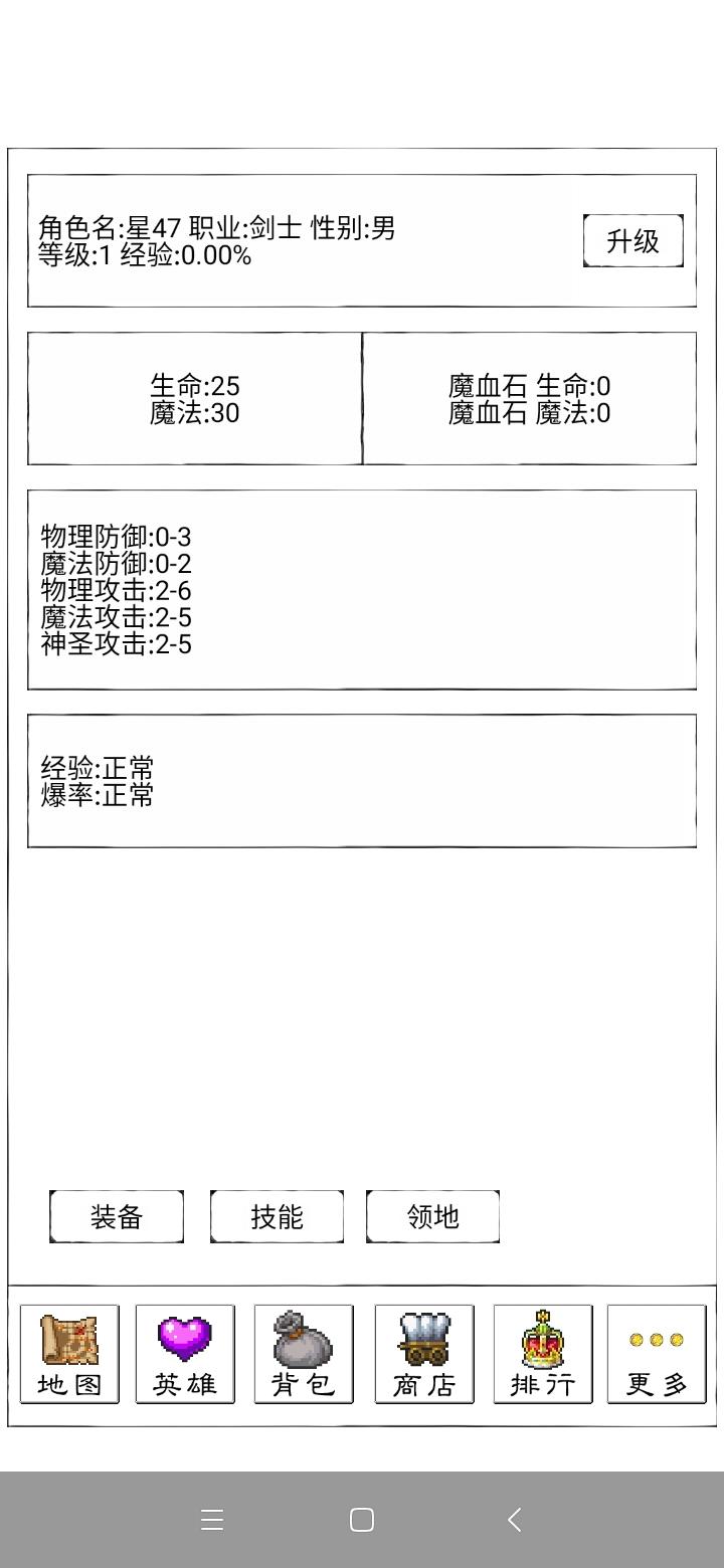 异界2英雄传