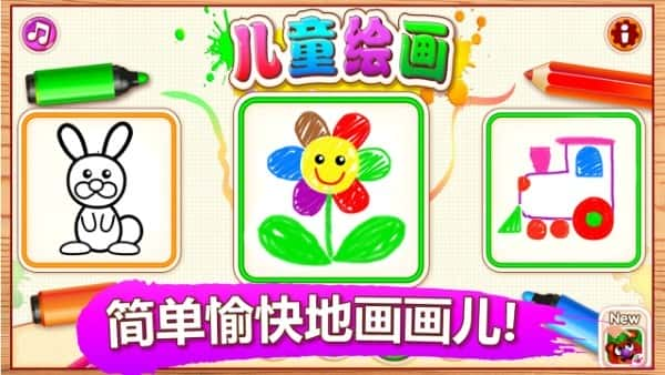 小孩子画画儿