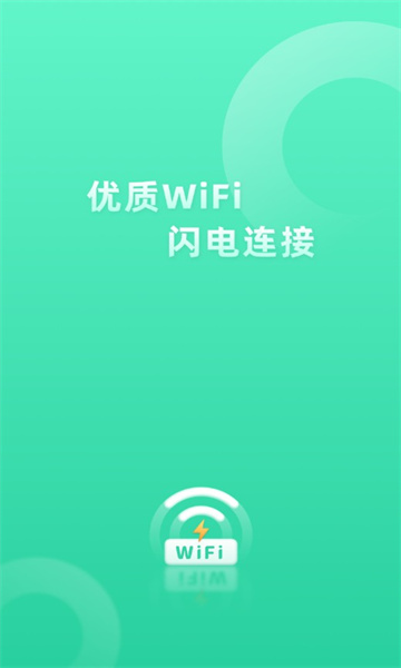 电力wifi