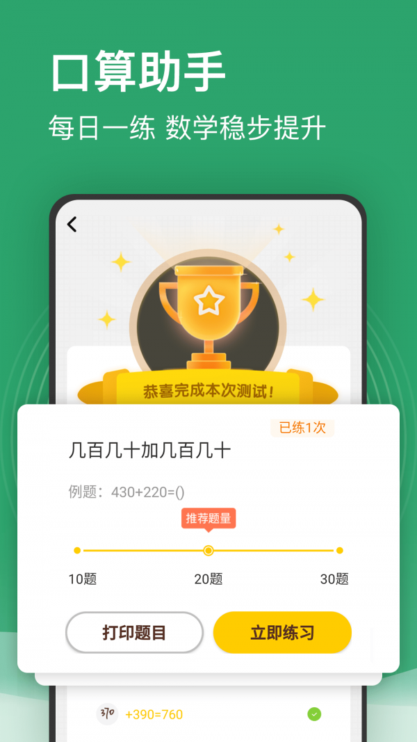 小学课程名师辅导