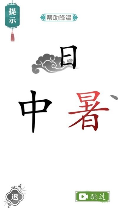 文字的力量文字