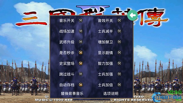 三国群英传2兵种相克