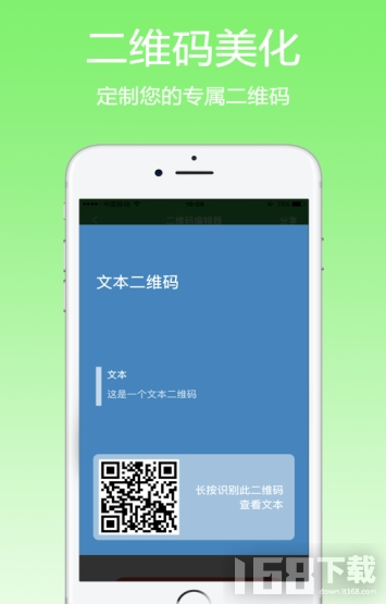 FQ二维码app