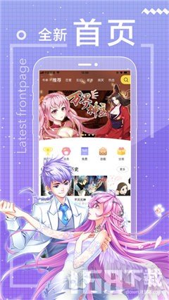 夜夜漫画app