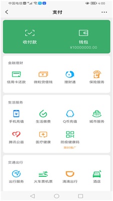 快来体验最新微信转账截图生成器app，让转账更有趣！