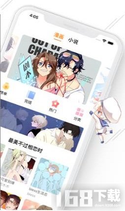 飞漫画免费