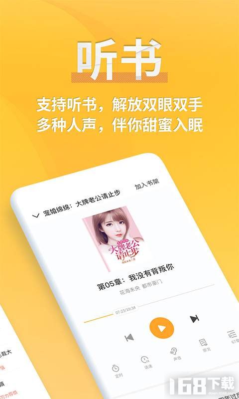 开阅小说app