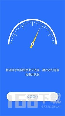 智连WiFi管家