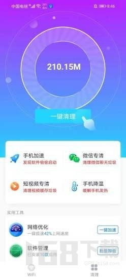 飞速WIFI无限畅连