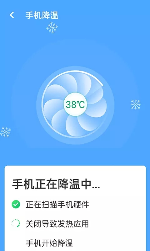 青春全能wifi专家