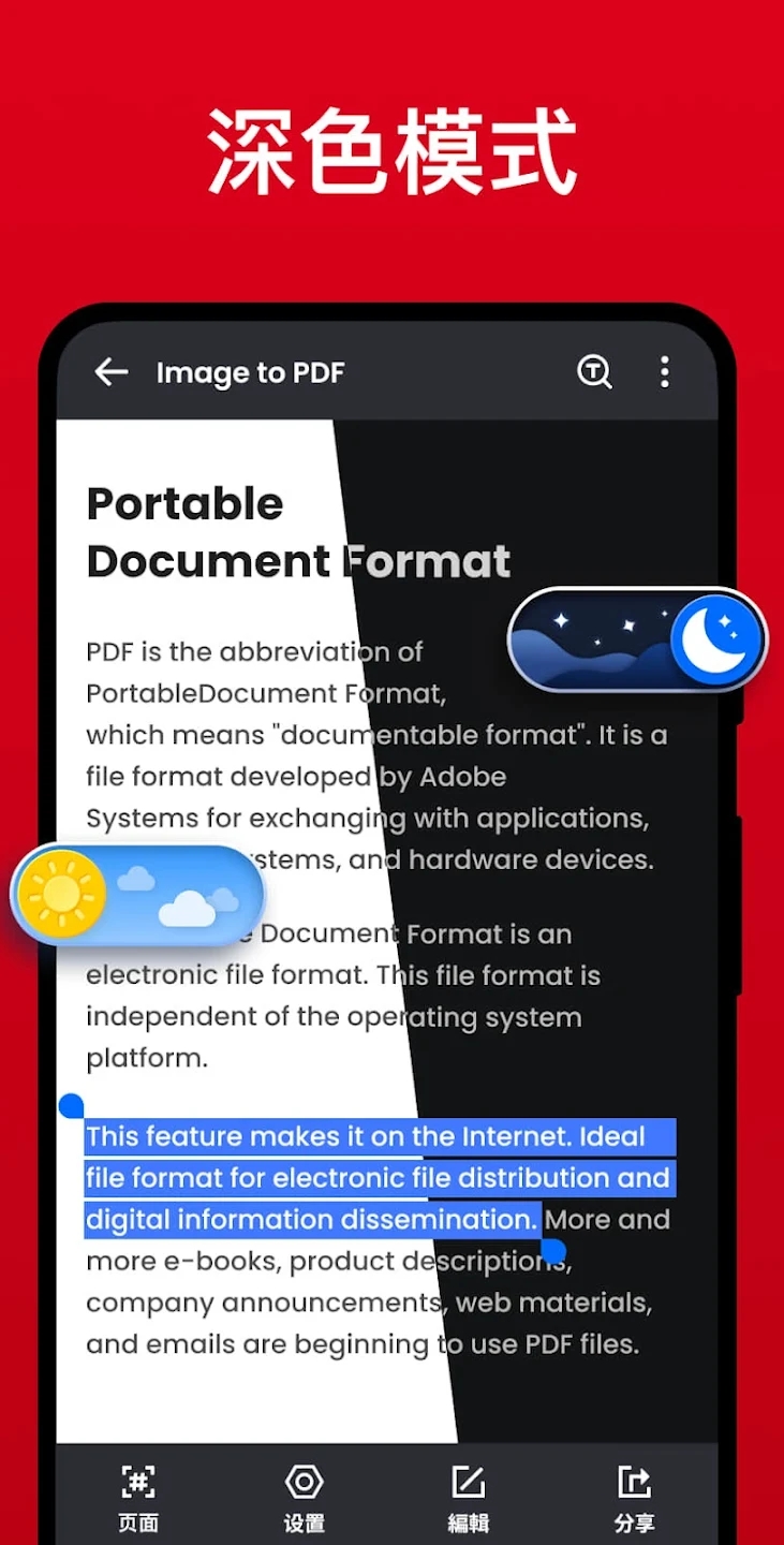 PDF阅读器Hi Read