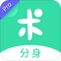 分身有术app 