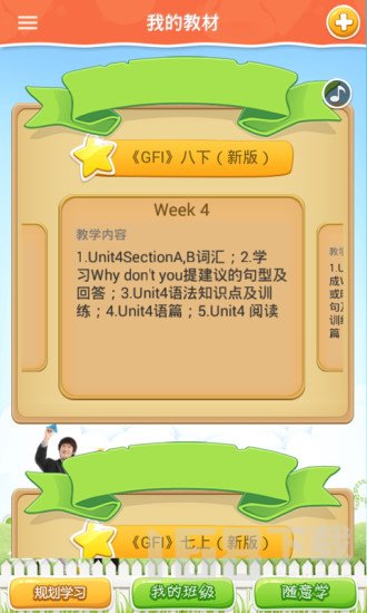 中学机器人安卓版app下载-中学机器人最新版下载v1.4.7.2