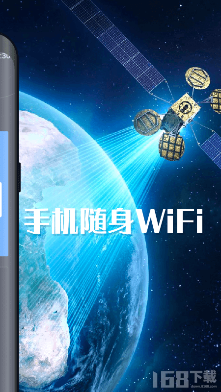 手机随身WiFi