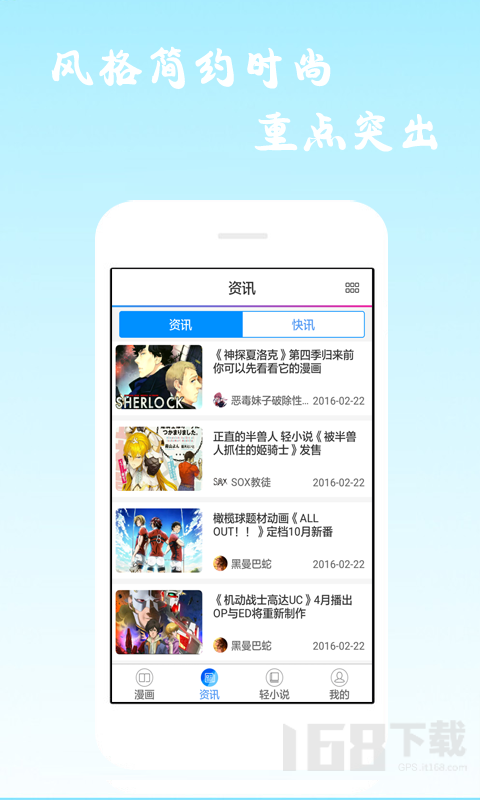 酷爱漫画app