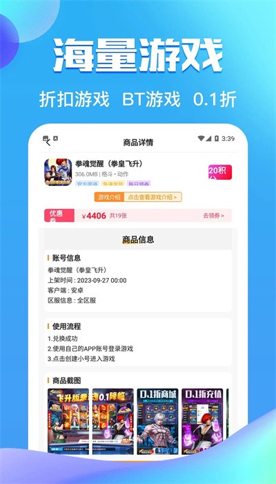 零元手游盒子app