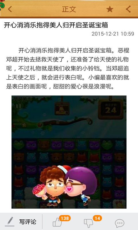 开心消消乐无限魔力鸟辅助