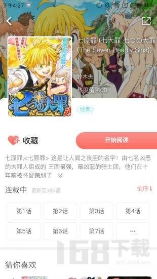 奇妙漫画免费