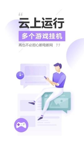 雷电模拟器app