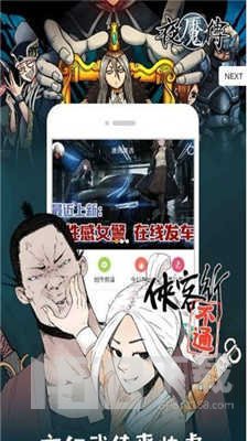 差差漫画免费漫画版