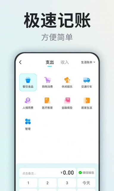 柴犬记账app