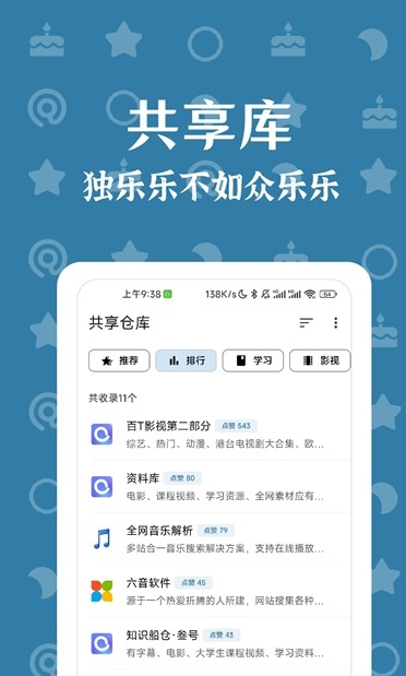 奇妙搜索app