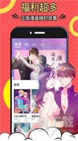 宅乐漫画安卓app