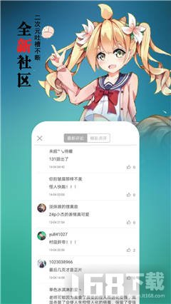 情热漫画