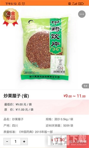 荃豆健康