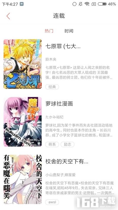 爆乐漫画