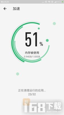 极速清理管家app