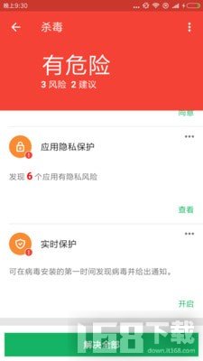 极速清理管家app