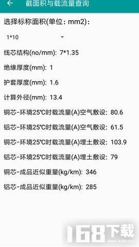 电工百宝箱最新版