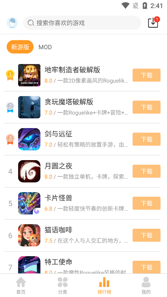 乐乐游戏2.3.1