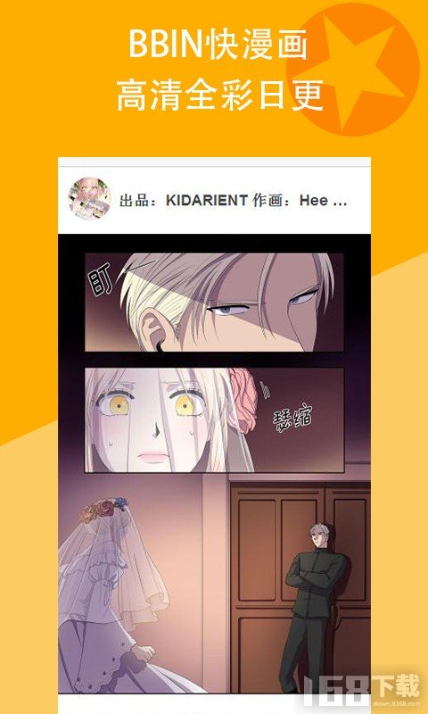 bbin快漫画