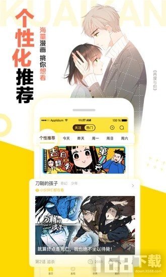 奈飞漫画