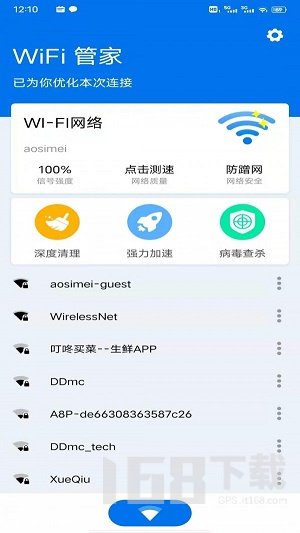 八戒WiFi管家