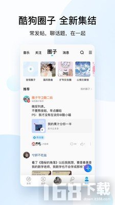 酷狗音乐鸿蒙版